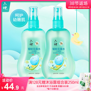 户外防蚊液大比拼 花露水与传统防蚊液谁更胜一筹？