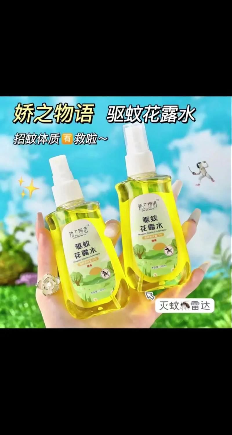 驱蚊花露水夏季户外清凉清新驱蚊香液喷雾#