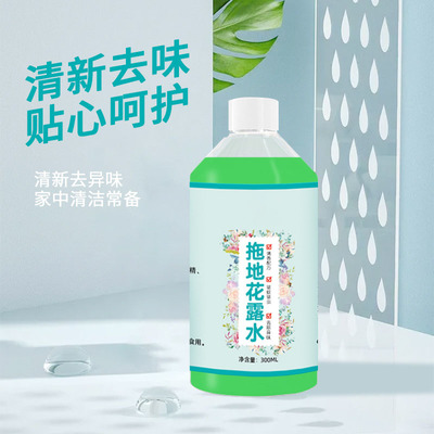 欢乐狐300ml/瓶拖地花露水防蚊驱虫卧室地板空气清香剂酒店防蚊液